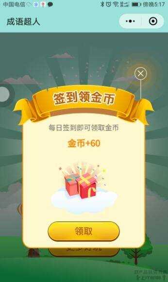 图片[2] - 看图猜成语 小程序前端 后端2.4开源源码 附带图库600张加素 - 源空间