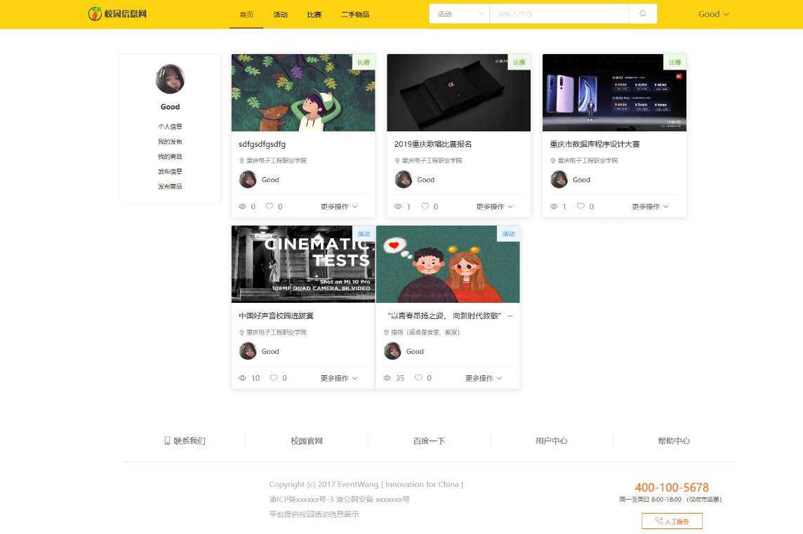 价值1000的毕业设计网源码 - 源空间