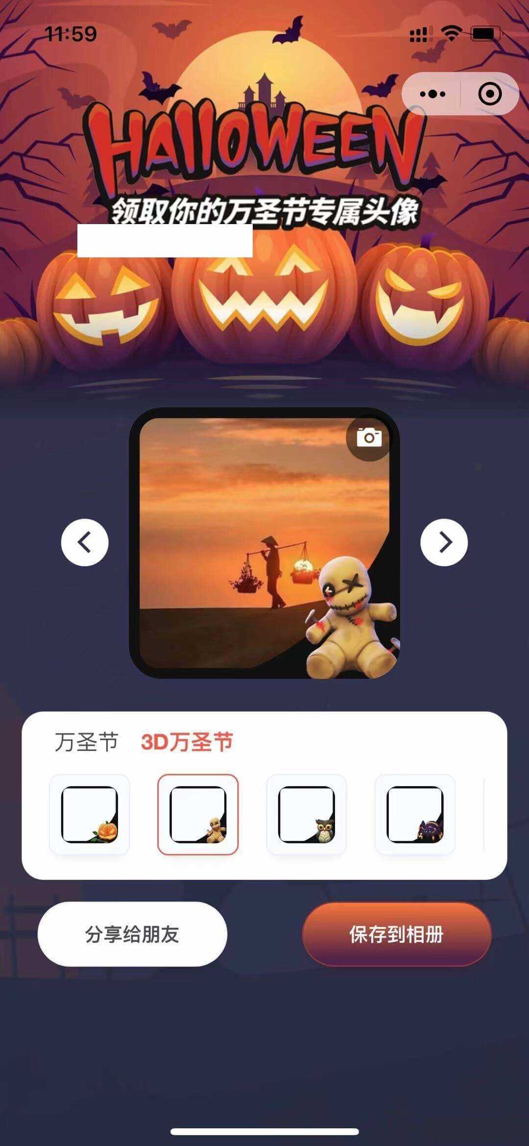 图片[2] - 万圣节头像挂件微信小程序前端 - 源空间