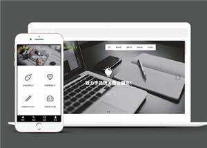广告设计类营销型网站响应式模板 - 源空间