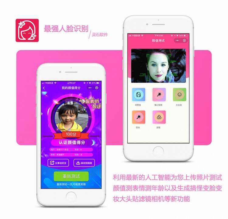 小程序疯狂人脸识别V3.1.2原版 小程序优化登录 - 源空间