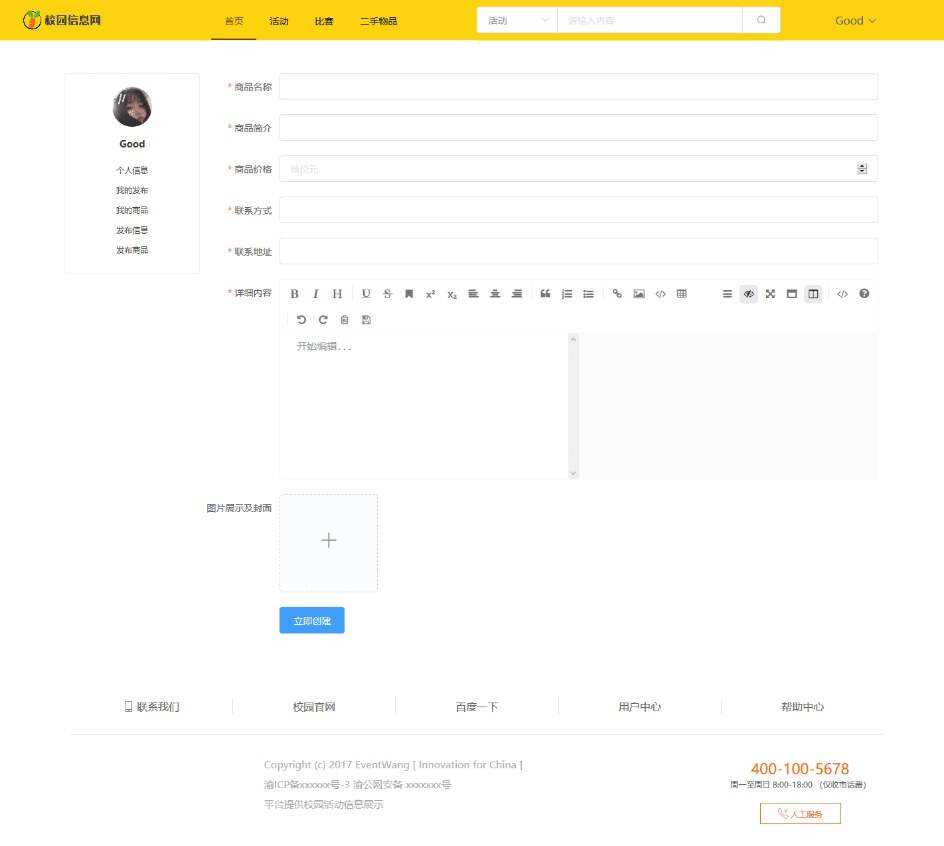 图片[3] - 价值1000的毕业设计网源码 - 源空间
