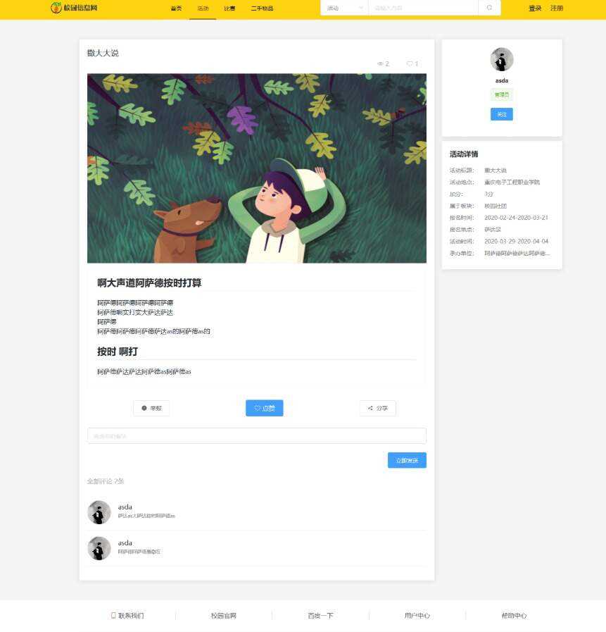 图片[2] - 价值1000的毕业设计网源码 - 源空间