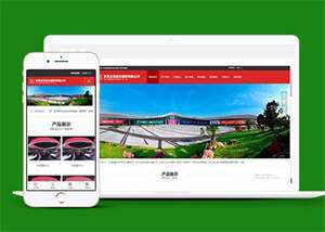 展览展会信息类网站前端模板下载 - 源空间