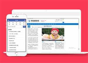 环球新闻时报资讯类网站前端模板 - 源空间