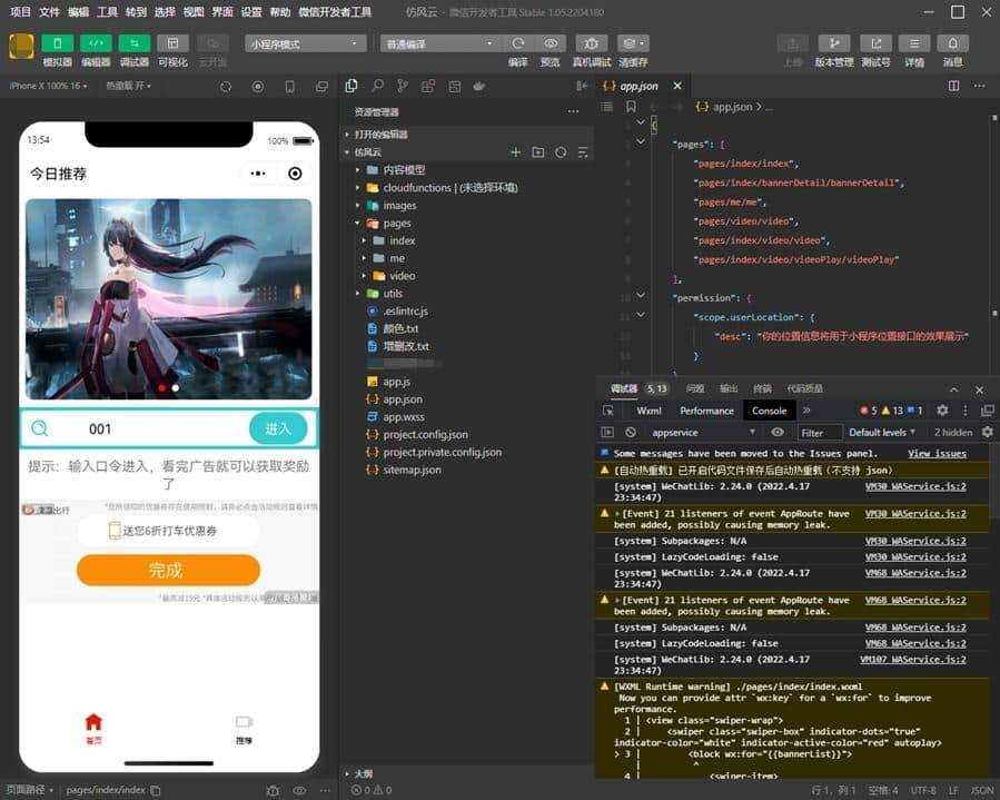 【流量主小程序】云开发视频资源变现微信小程序源码 - 源空间