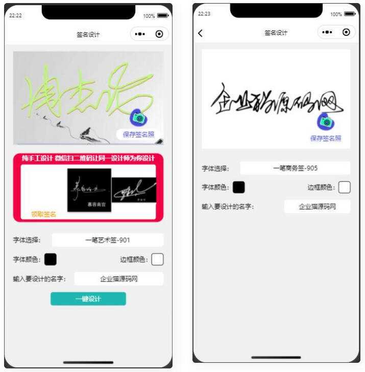 某站卖500块钱的艺术名设计小程序【亲测】 - 源空间
