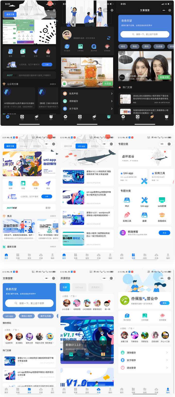 wordpress博客系统资讯资源变现小程序源码 知识付费小程序 - 源空间