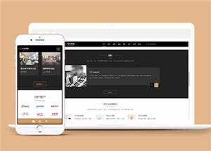 黑色装饰公司家居公司源码模板下载 - 源空间