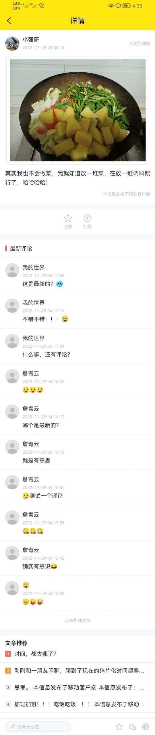 图片[3] - wordpress全断小程序源码 - 源空间