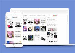 套图表情包类网站前端模板下载 - 源空间