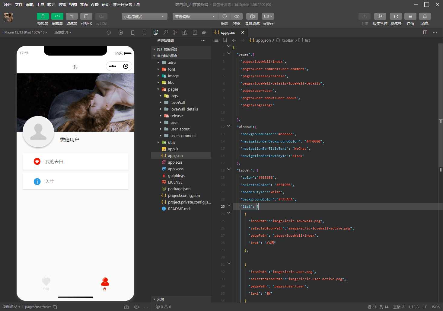 图片[2] - 云开发最新2022微信告白墙小程序源码 - 源空间