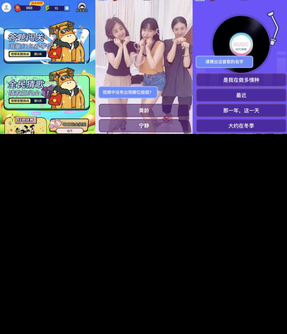 功能强大UI美观的视频答题猜歌闯关娱乐微信小程序源码 后台管理资源本地化带数据和视频教程 - 源空间