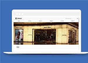 简洁设计公司响应式源码模板下载 - 源空间