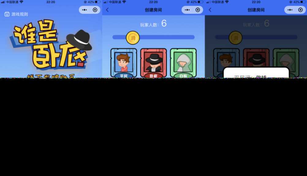 云开发谁是卧底线下小游戏发牌助手微信小程序源码 - 源空间