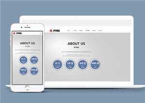 集团企业通用源码前端模板下载 - 源空间