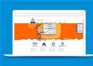 简洁IT培训机构教育源码模板下载 - 源空间