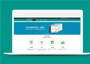 简洁云平台建设源码网站模板下载 - 源空间