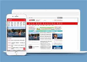 军事头条资讯公司网站前端模板下载 - 源空间