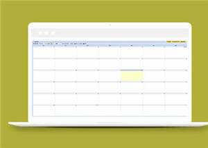 用户自定义日程后台框架模板下载 - 源空间