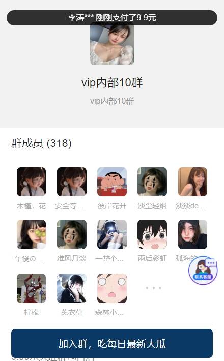 图片[2] - 付费进群PLUS版源码 不是泛滥的版本 具体自测 - 源空间