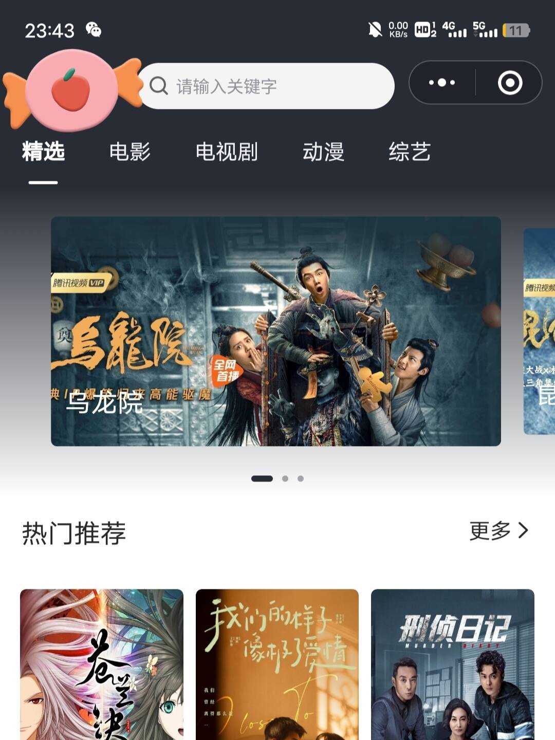 2022最新版影视小程序源码支持josn官解+卡密系统 - 源空间