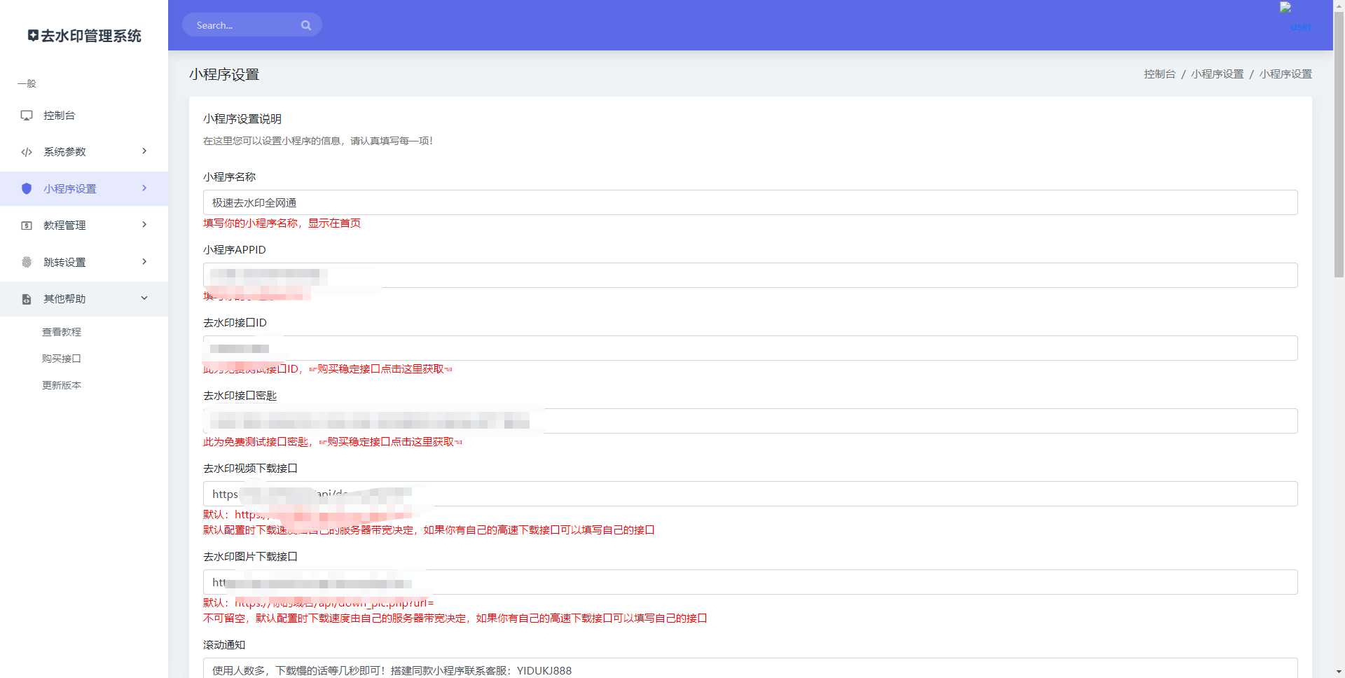 图片[3] - 全网去水印独立版带解析接口服务器打包带前端 - 源空间
