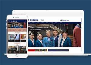 西服定制设计网站前端模板 - 源空间