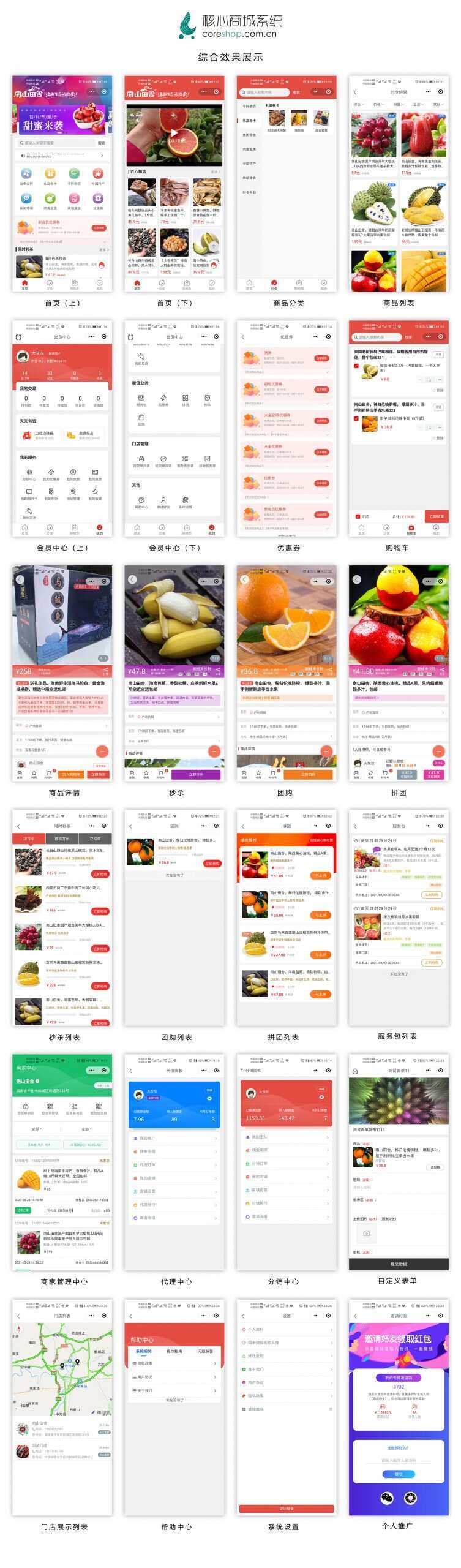 图片[2] - CoreUnion 核心商城 - 源空间