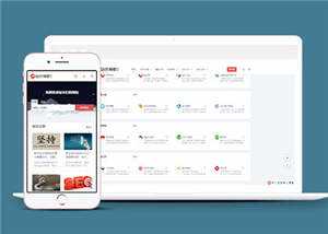 简洁站长导航类HTML网页前端下载 - 源空间