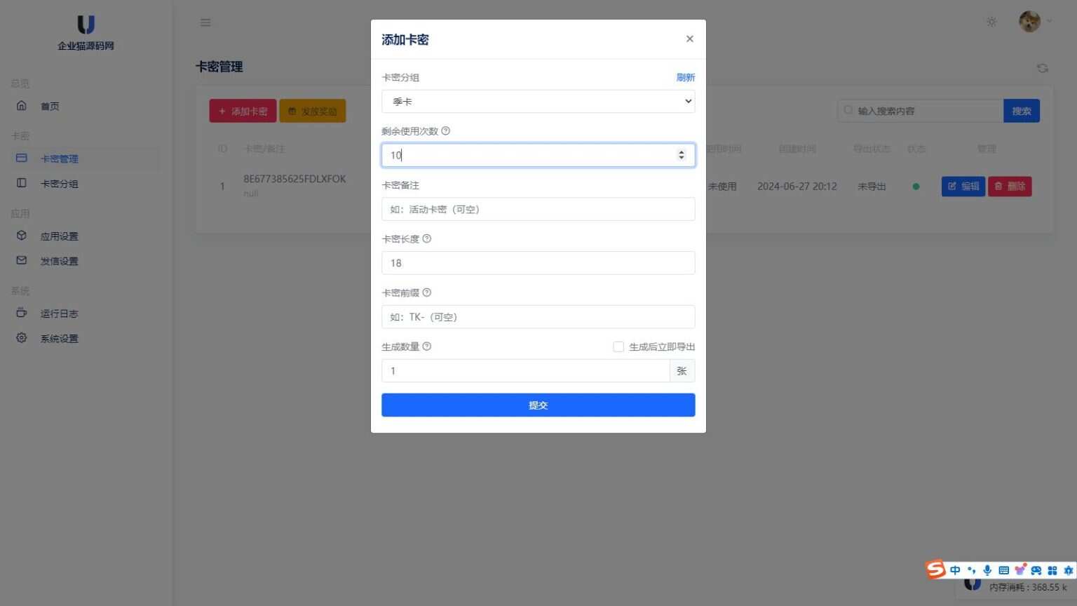 图片[2] - 某宝同款度盘不限速后台系统源码 开心版 - 源空间