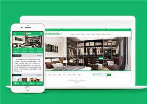 智能家居公司网站前端模板下载 - 源空间