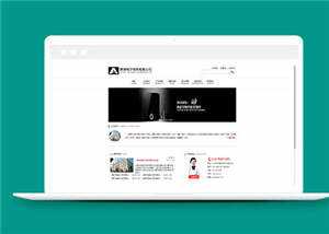 简洁电子商务公司源码模板下载 - 源空间