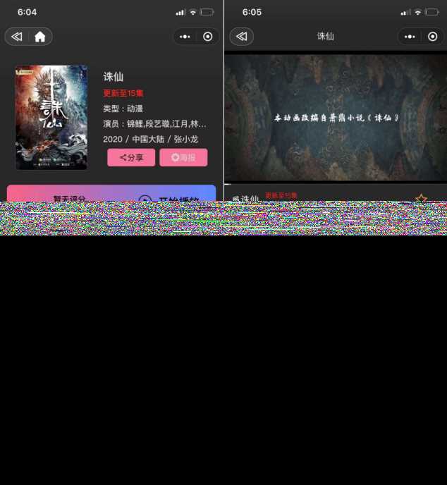 图片[2] - 新版UI界面影视小程序亲测无问题带详细搭建教程 - 源空间