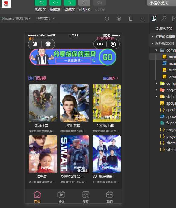 新版UI界面影视小程序亲测无问题带详细搭建教程 - 源空间