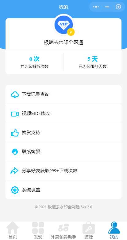 图片[2] - 全网去水印独立版带解析接口服务器打包带前端 - 源空间