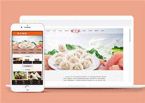 速冻食品生产加工企业前端模板 - 源空间