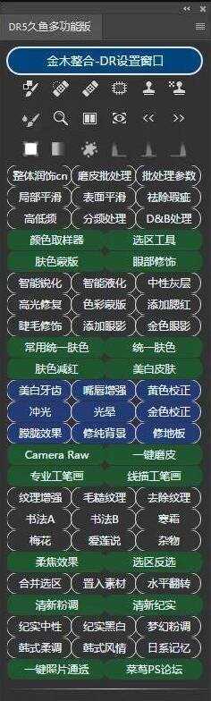 花钱买到的PS付费插件分享 - 源空间