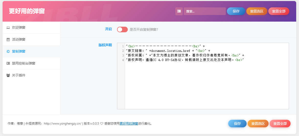 图片[3] - zibll子比Better Popup弹窗美化插件 更好用的弹窗 - 源空间