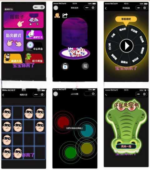 娱乐喝酒精简版小程序3.0源码 - 源空间