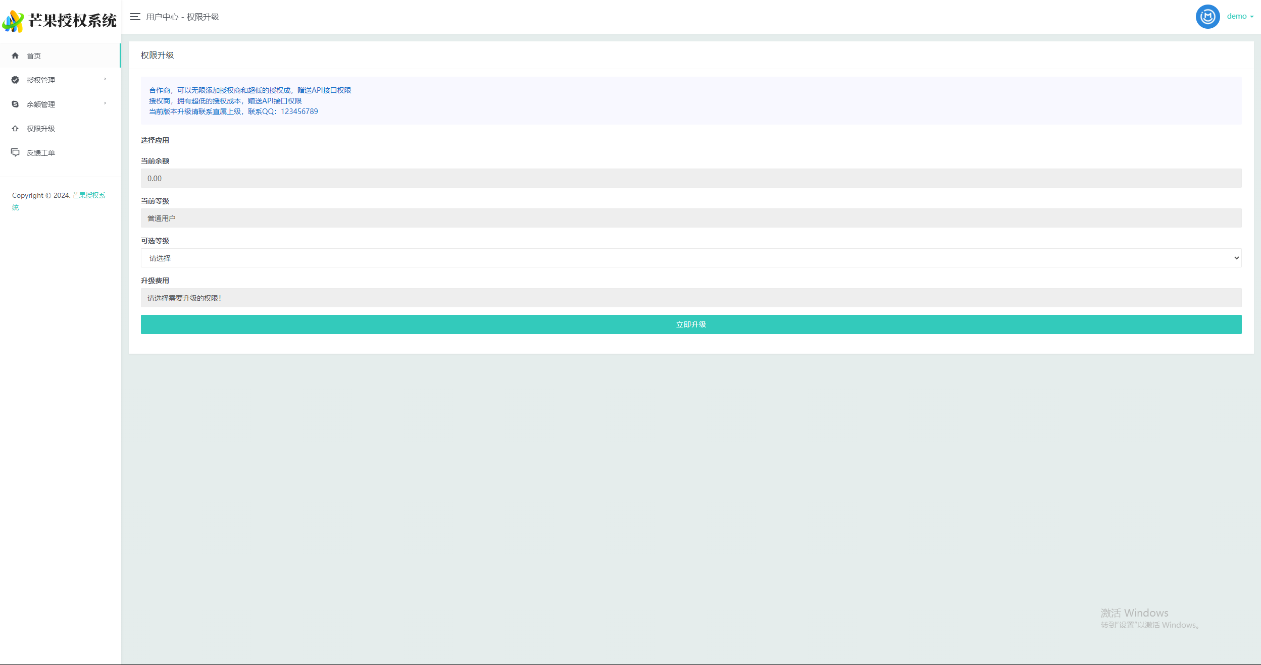 图片[9] - Mangoa-Auth芒果自助多应用企业级授权系统拥有盗版入库、远程更新等功能 - 源空间