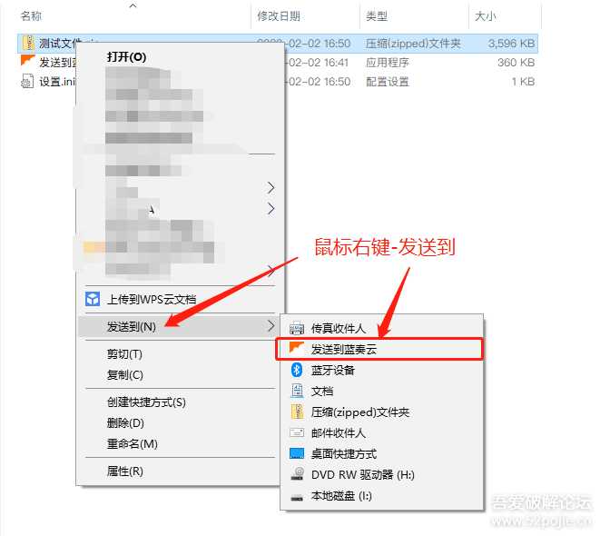 图片[5] - 鼠标右键文件直接发送上传到蓝奏云盘 - 源空间