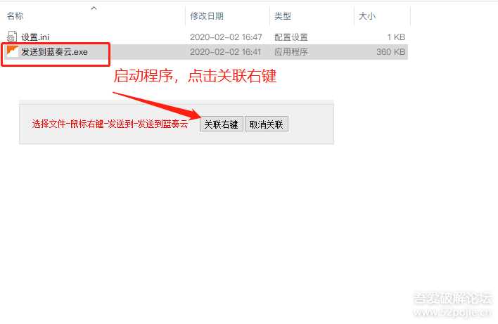 图片[4] - 鼠标右键文件直接发送上传到蓝奏云盘 - 源空间