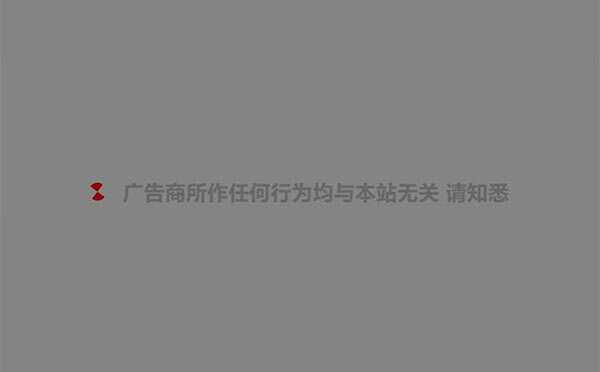 PHP网站跳转链接页面源码 一般用在跳转到外部链接 - 源空间