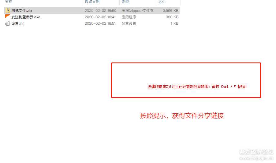 图片[6] - 鼠标右键文件直接发送上传到蓝奏云盘 - 源空间