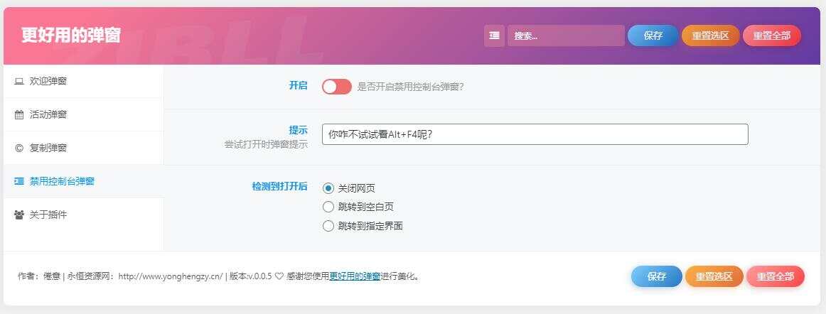图片[4] - zibll子比Better Popup弹窗美化插件 更好用的弹窗 - 源空间