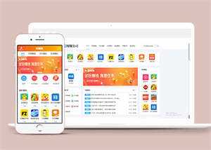 手机APP推广网站前端模板下载 - 源空间