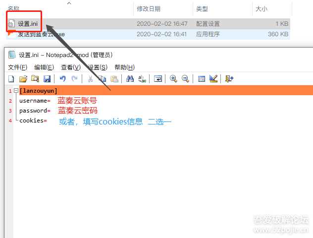 图片[3] - 鼠标右键文件直接发送上传到蓝奏云盘 - 源空间