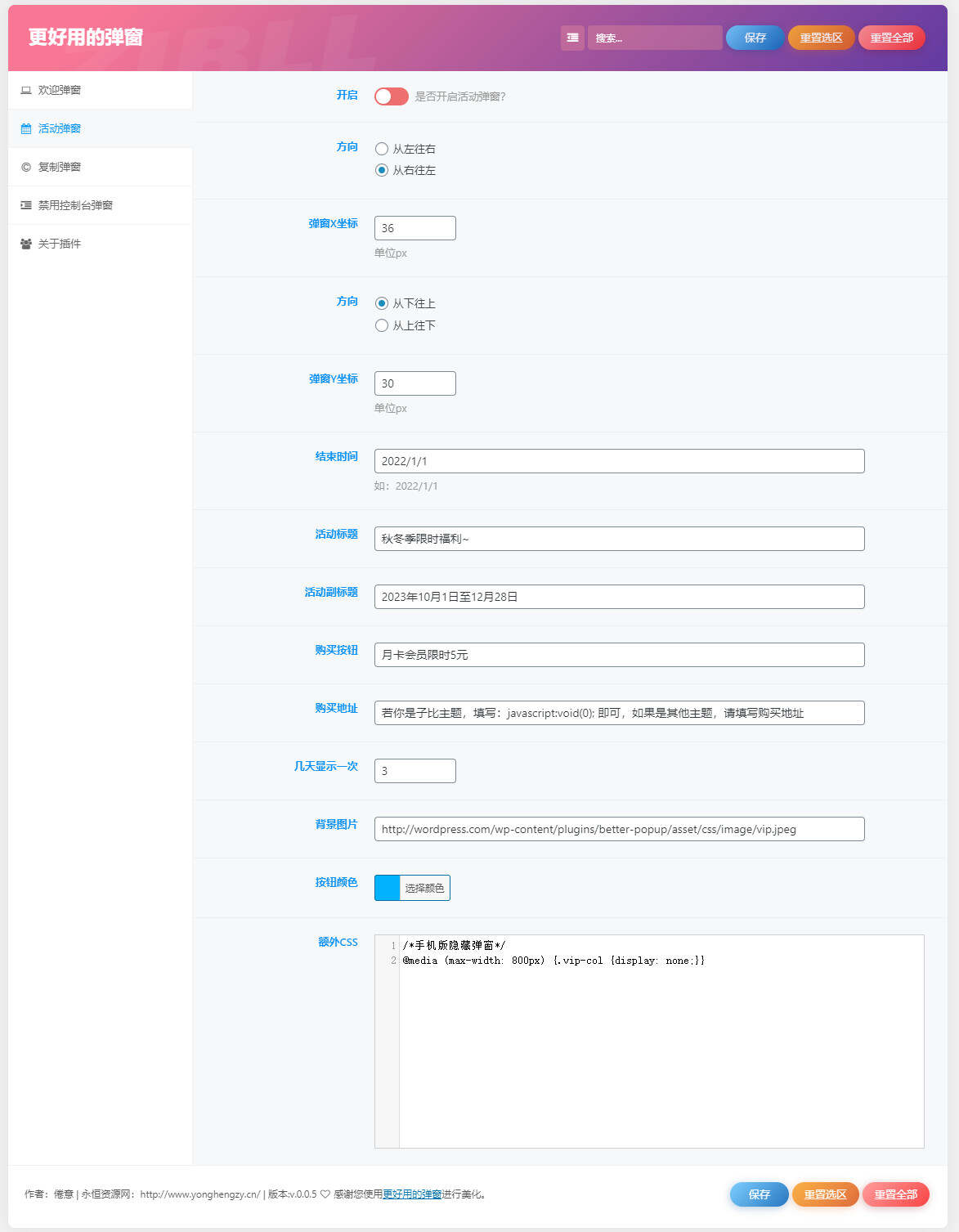 图片[2] - zibll子比Better Popup弹窗美化插件 更好用的弹窗 - 源空间
