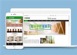 环保木材家居公司网站前端模板 - 源空间